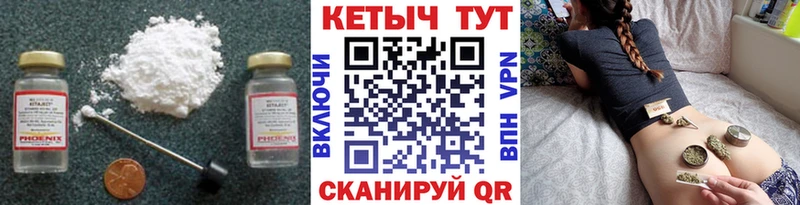 КЕТАМИН VHQ  Купить  Сертолово 