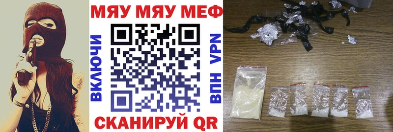 Купить где  Сертолово  Меф мяу мяу 